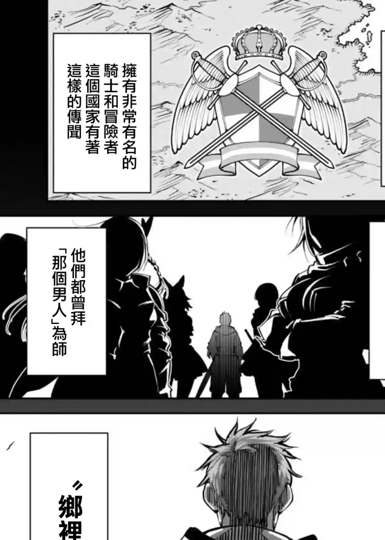 乡里别剑圣第01话