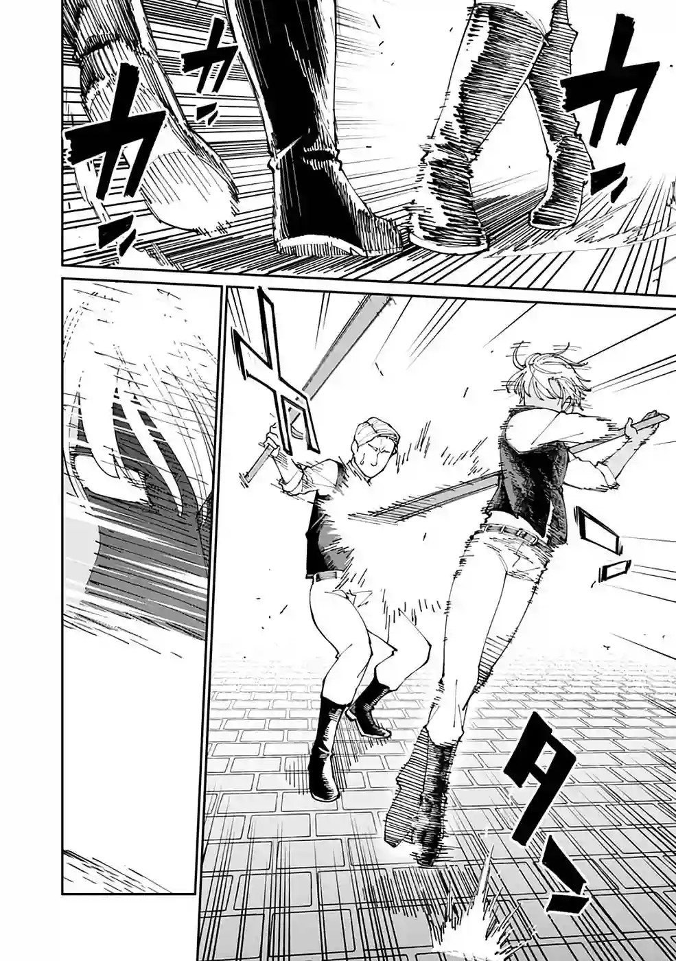 乡里别剑圣第02话