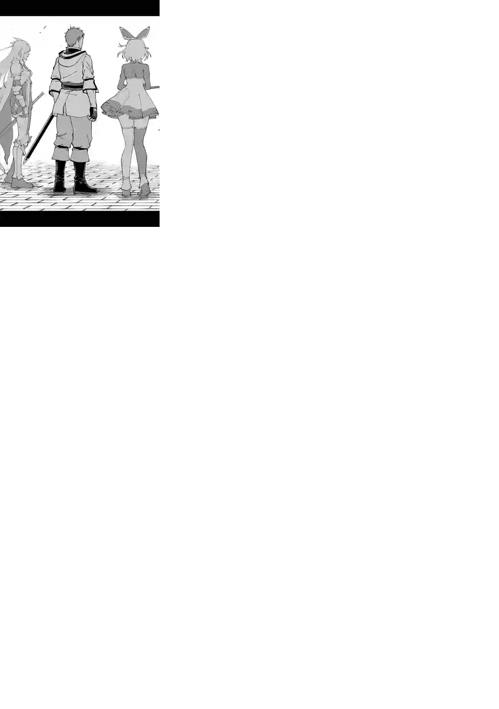 乡里别剑圣第02话