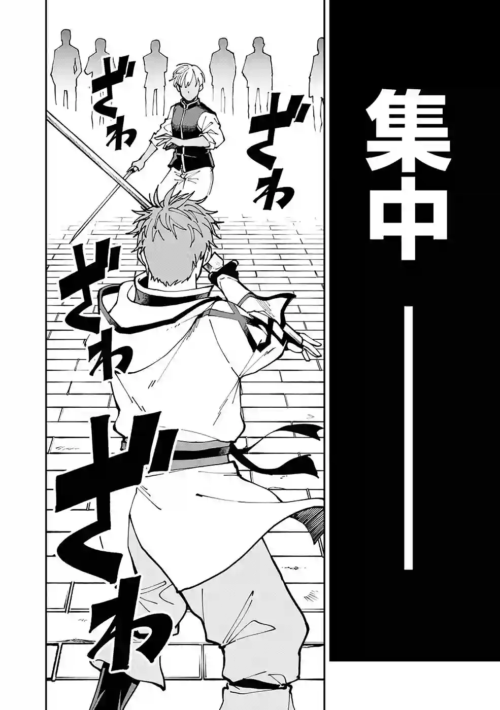 乡里别剑圣第03话