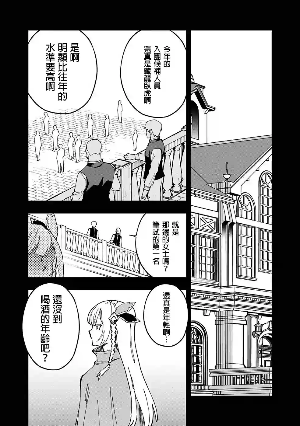 乡里别剑圣第04话