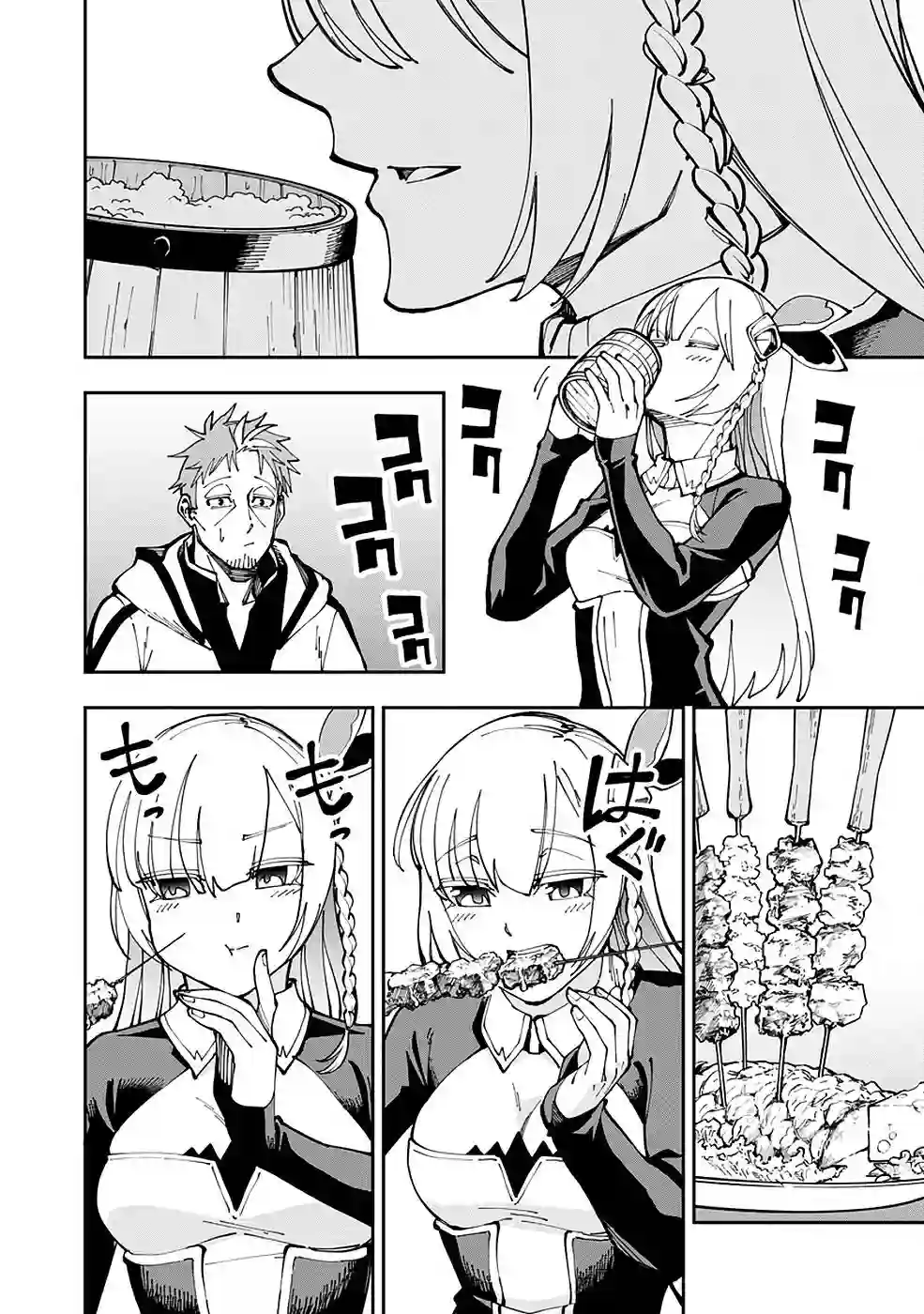 乡里别剑圣第04话