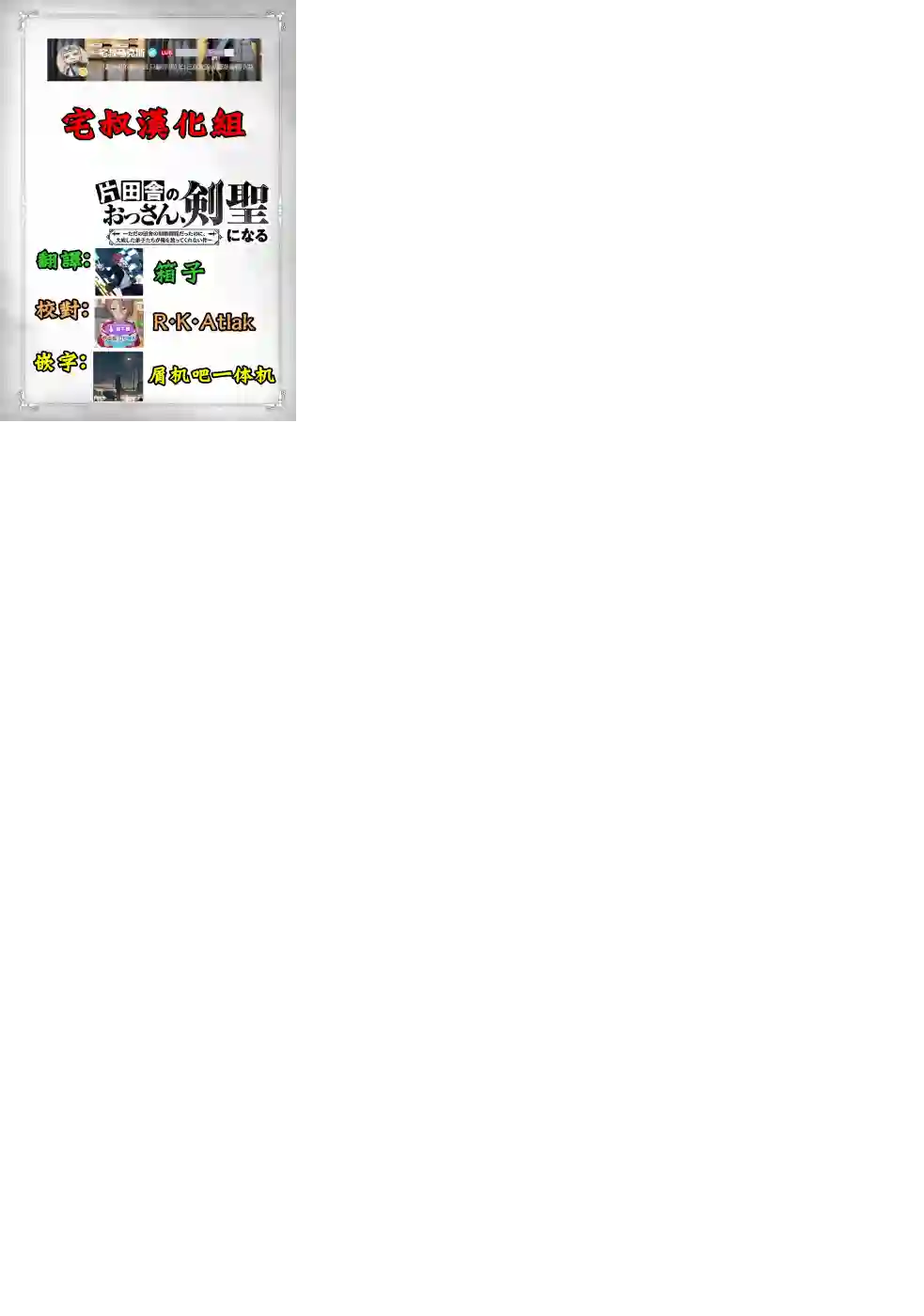 乡里别剑圣第04话