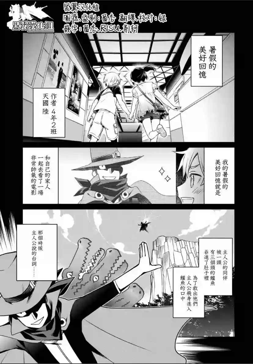 我无法逃出妹妹心中第1.1话