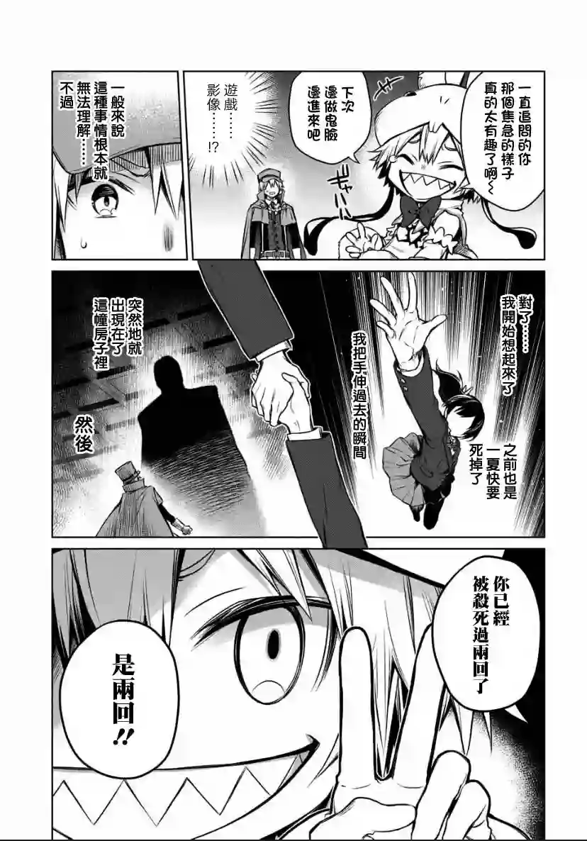 我无法逃出妹妹心中第1.1话