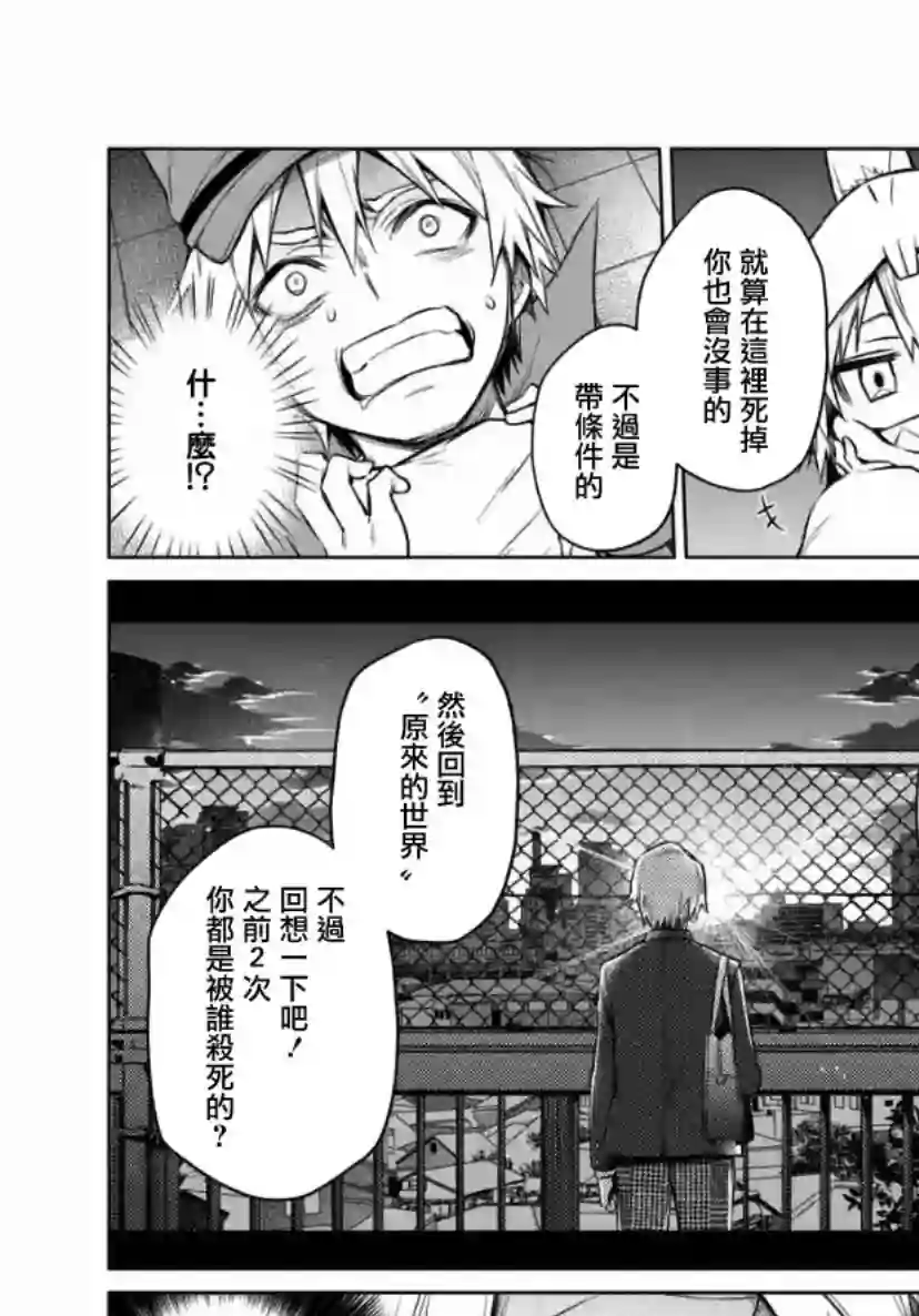 我无法逃出妹妹心中第1.2话