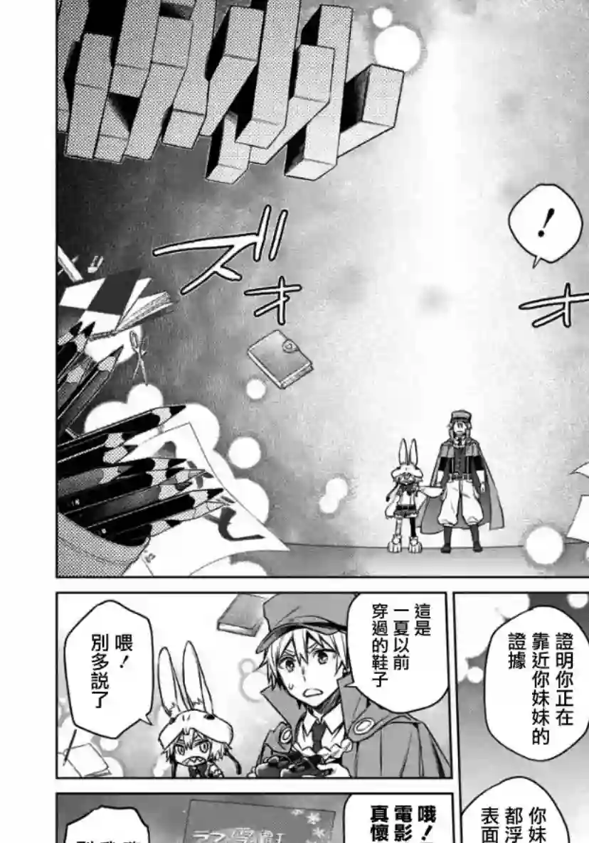 我无法逃出妹妹心中第1.2话