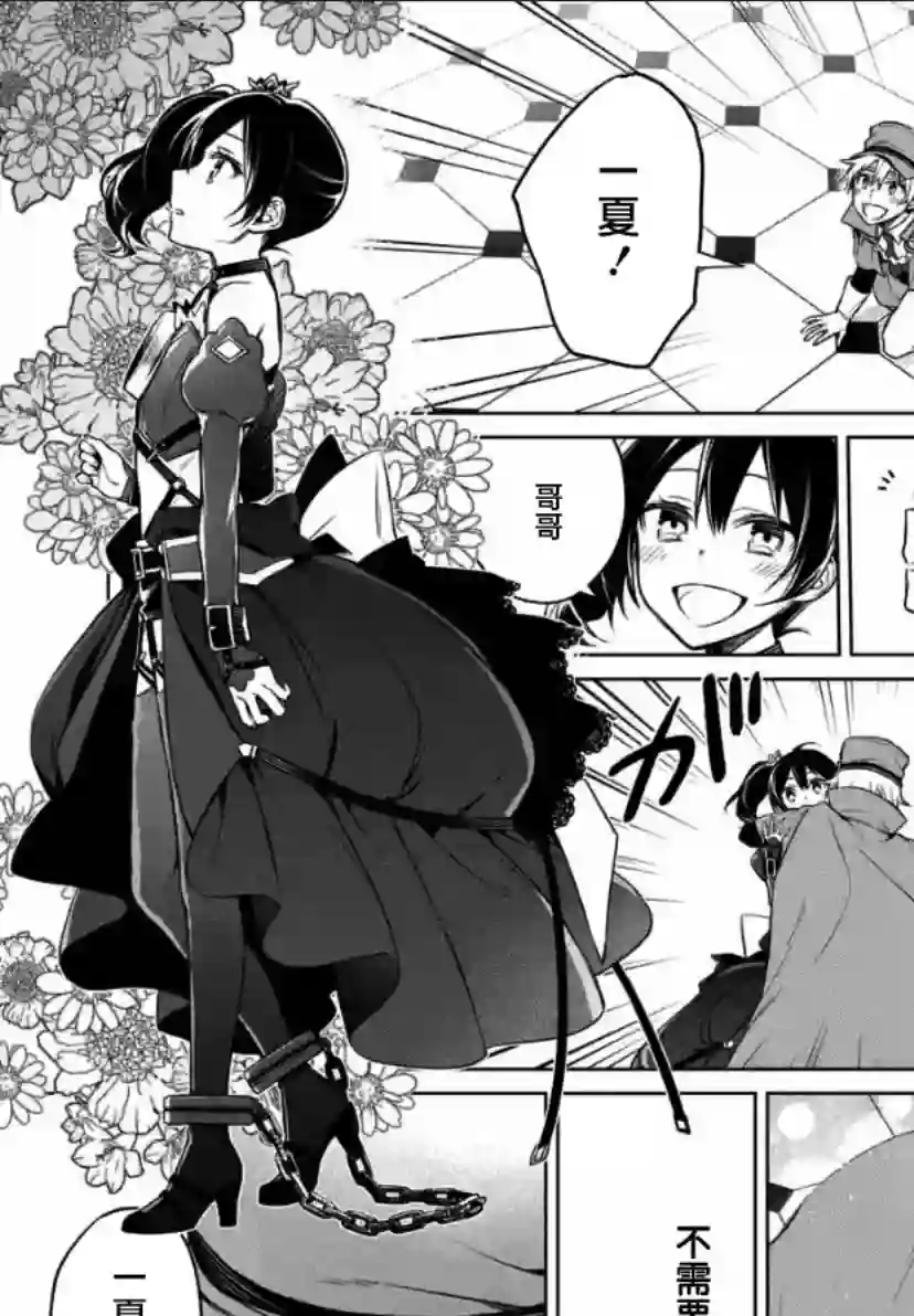 我无法逃出妹妹心中第1.2话