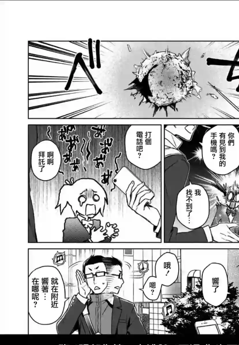 我无法逃出妹妹心中第1.2话