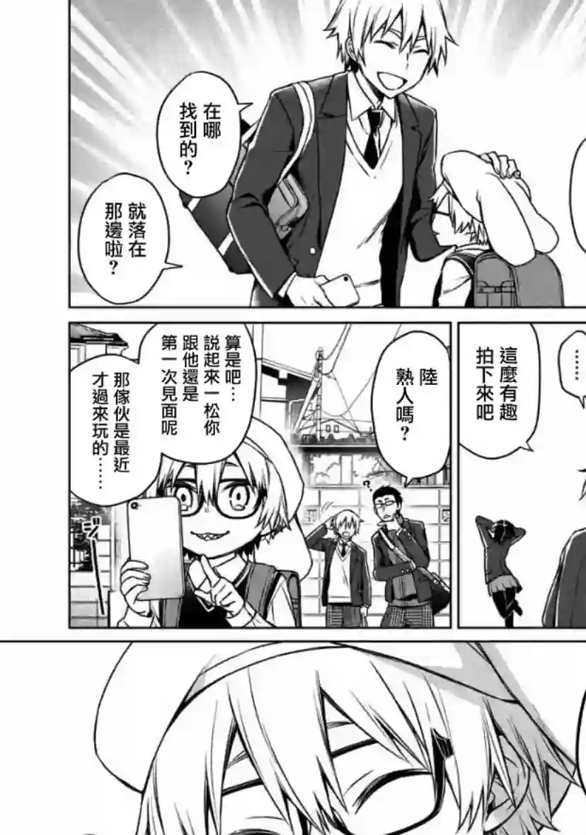 我无法逃出妹妹心中第1.2话