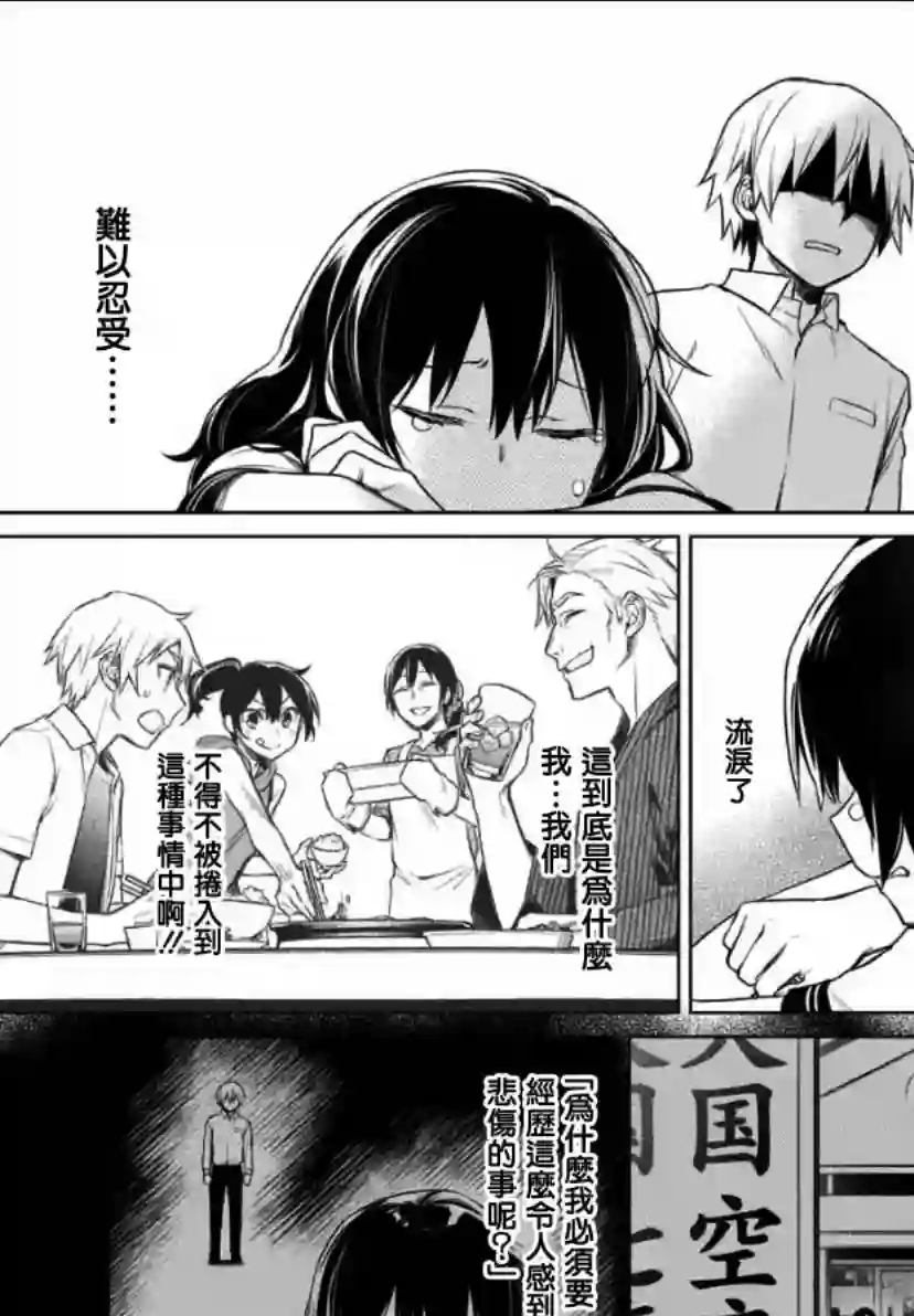 我无法逃出妹妹心中第1.2话