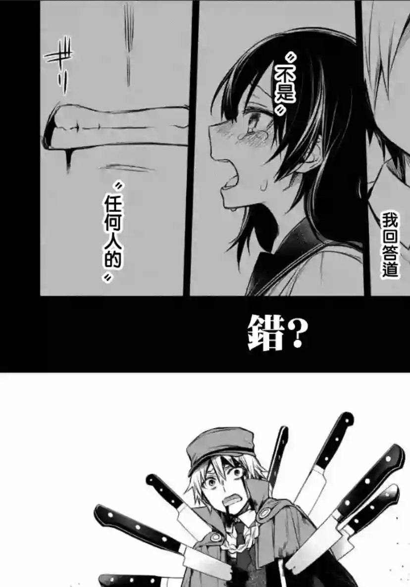 我无法逃出妹妹心中第1.2话
