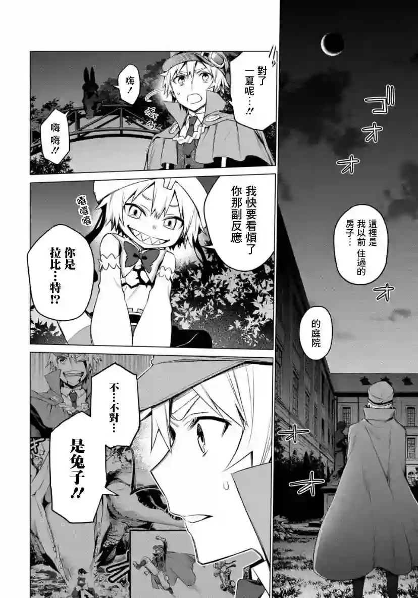 我无法逃出妹妹心中第2.1话