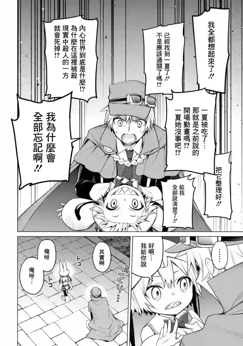 我无法逃出妹妹心中第2.1话