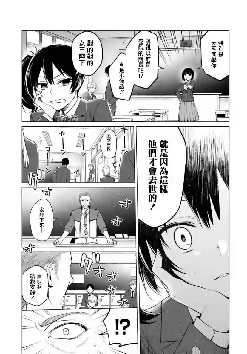 我无法逃出妹妹心中第2.1话