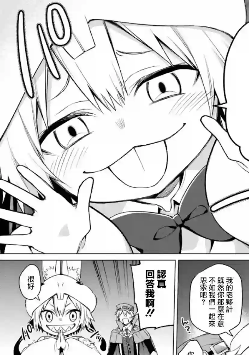 我无法逃出妹妹心中第2.2话