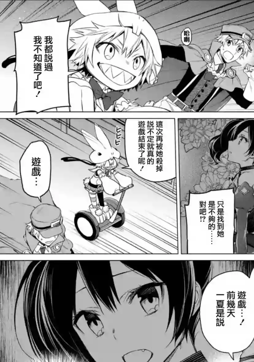 我无法逃出妹妹心中第2.2话