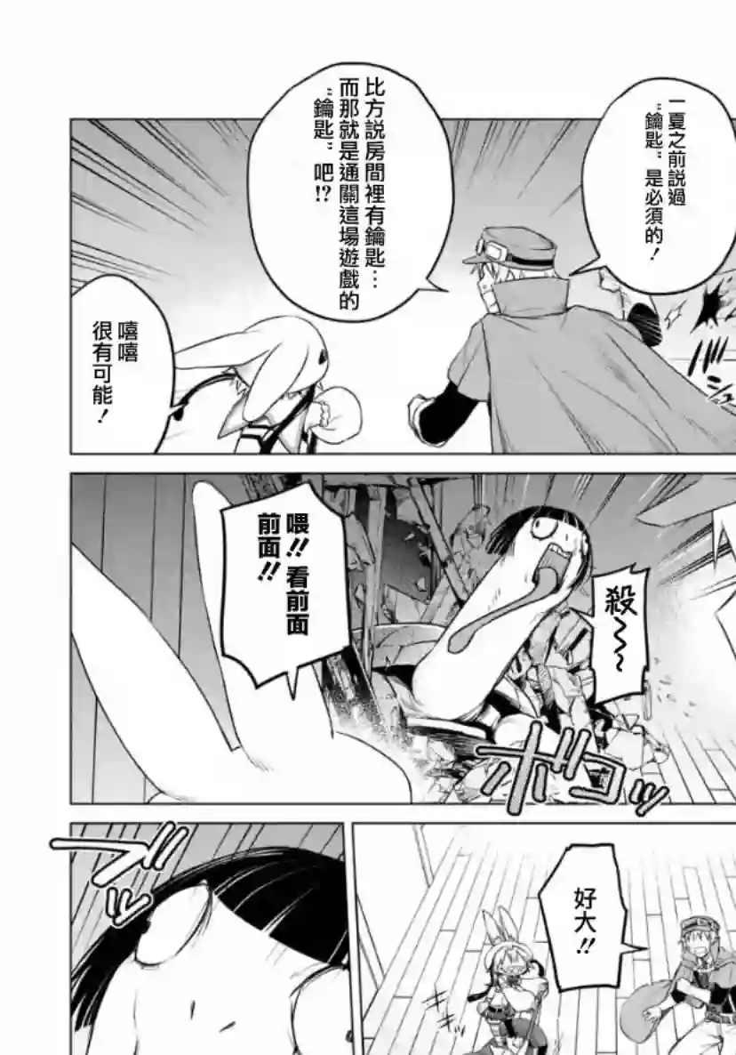 我无法逃出妹妹心中第2.2话