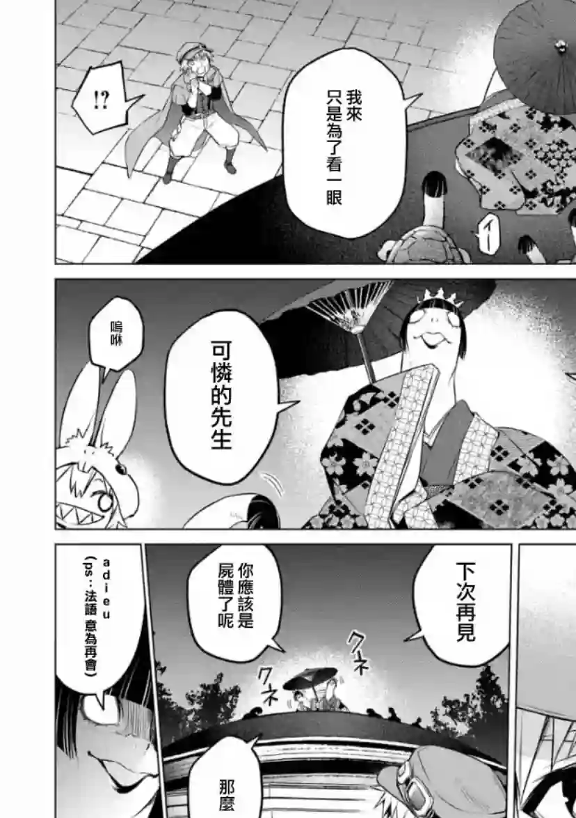 我无法逃出妹妹心中第2.2话