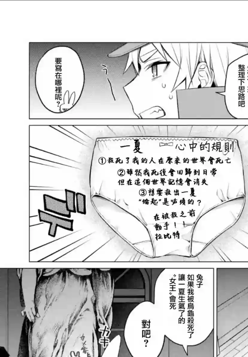 我无法逃出妹妹心中第2.3话