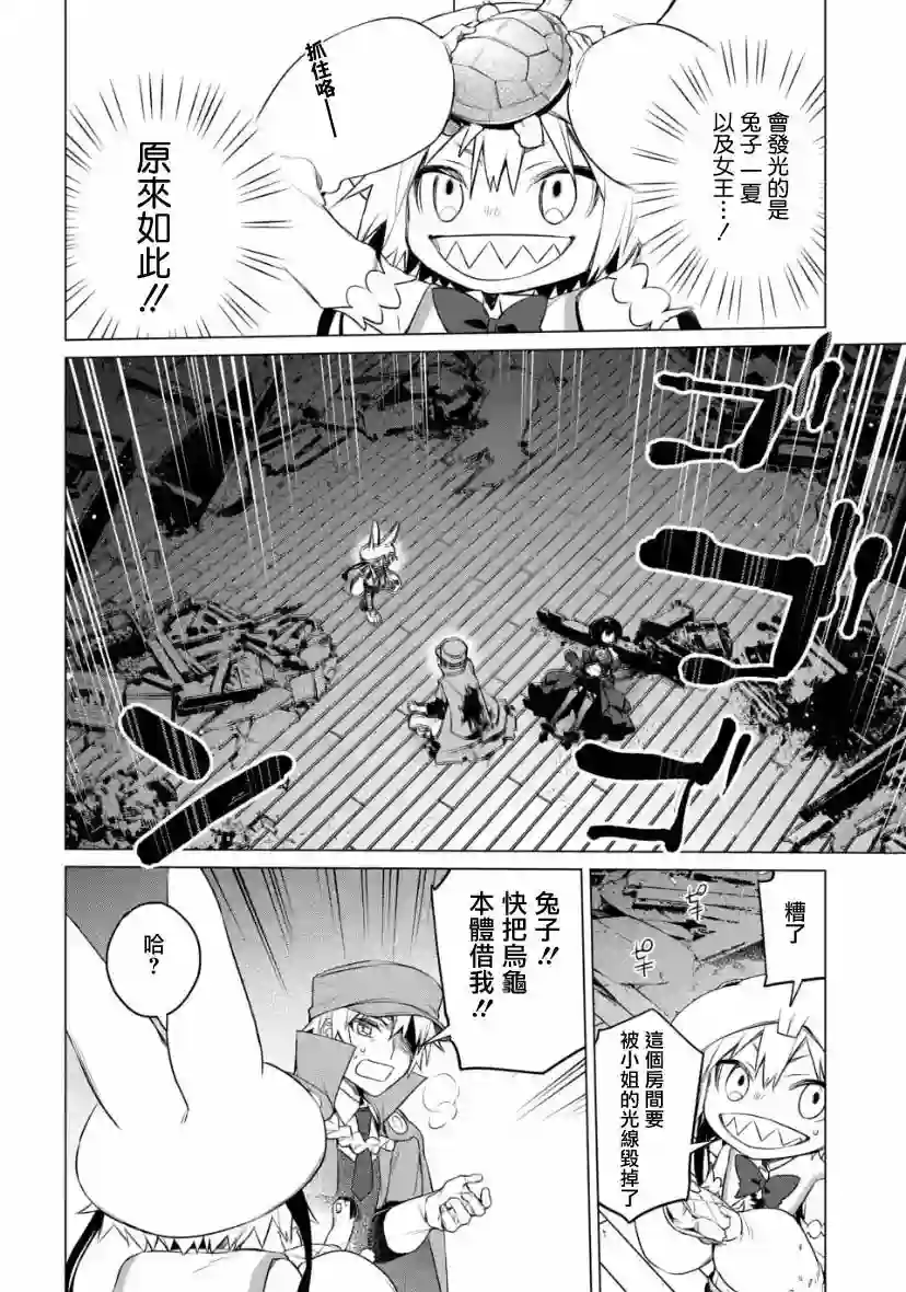 我无法逃出妹妹心中第2.4话