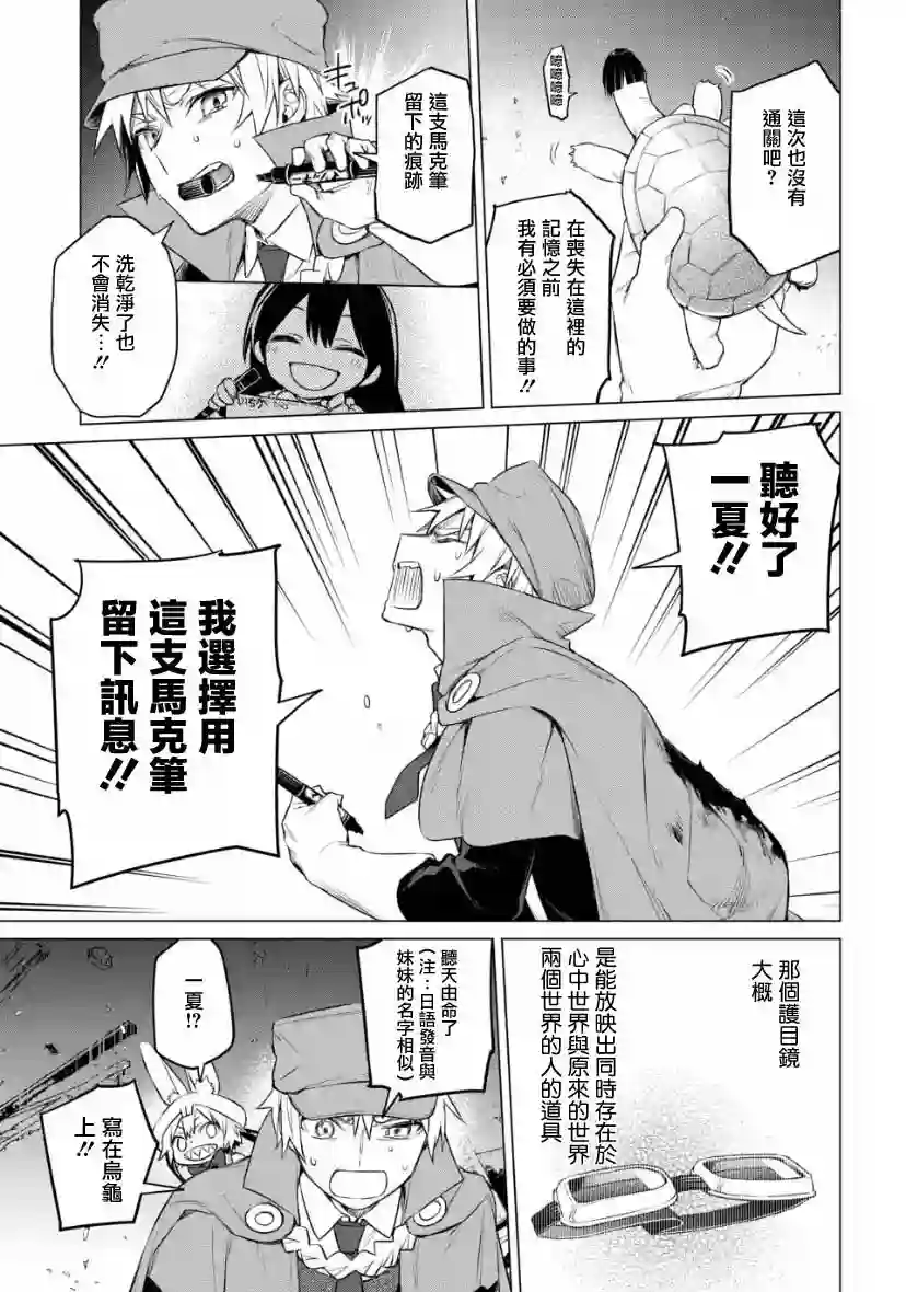 我无法逃出妹妹心中第2.4话