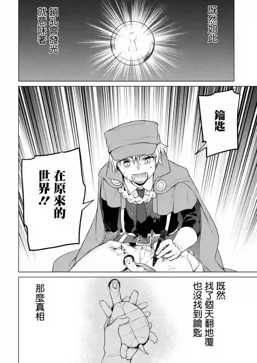 我无法逃出妹妹心中第2.4话