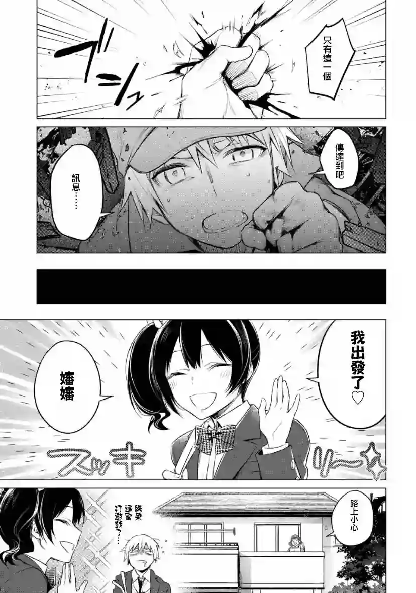 我无法逃出妹妹心中第2.4话