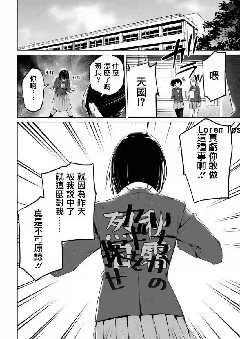 我无法逃出妹妹心中第2.4话