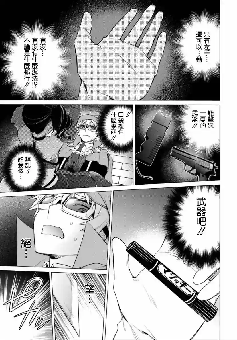 我无法逃出妹妹心中第2.4话
