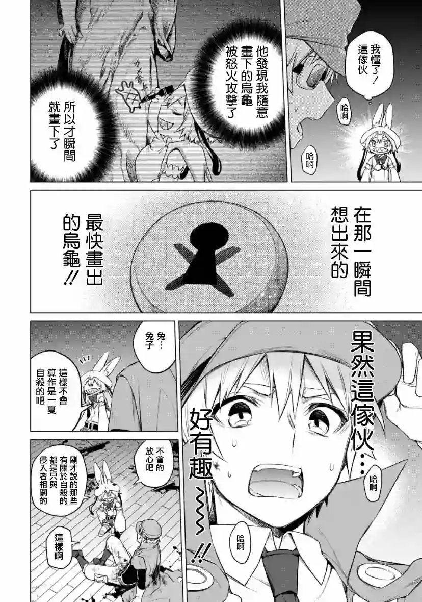 我无法逃出妹妹心中第2.4话