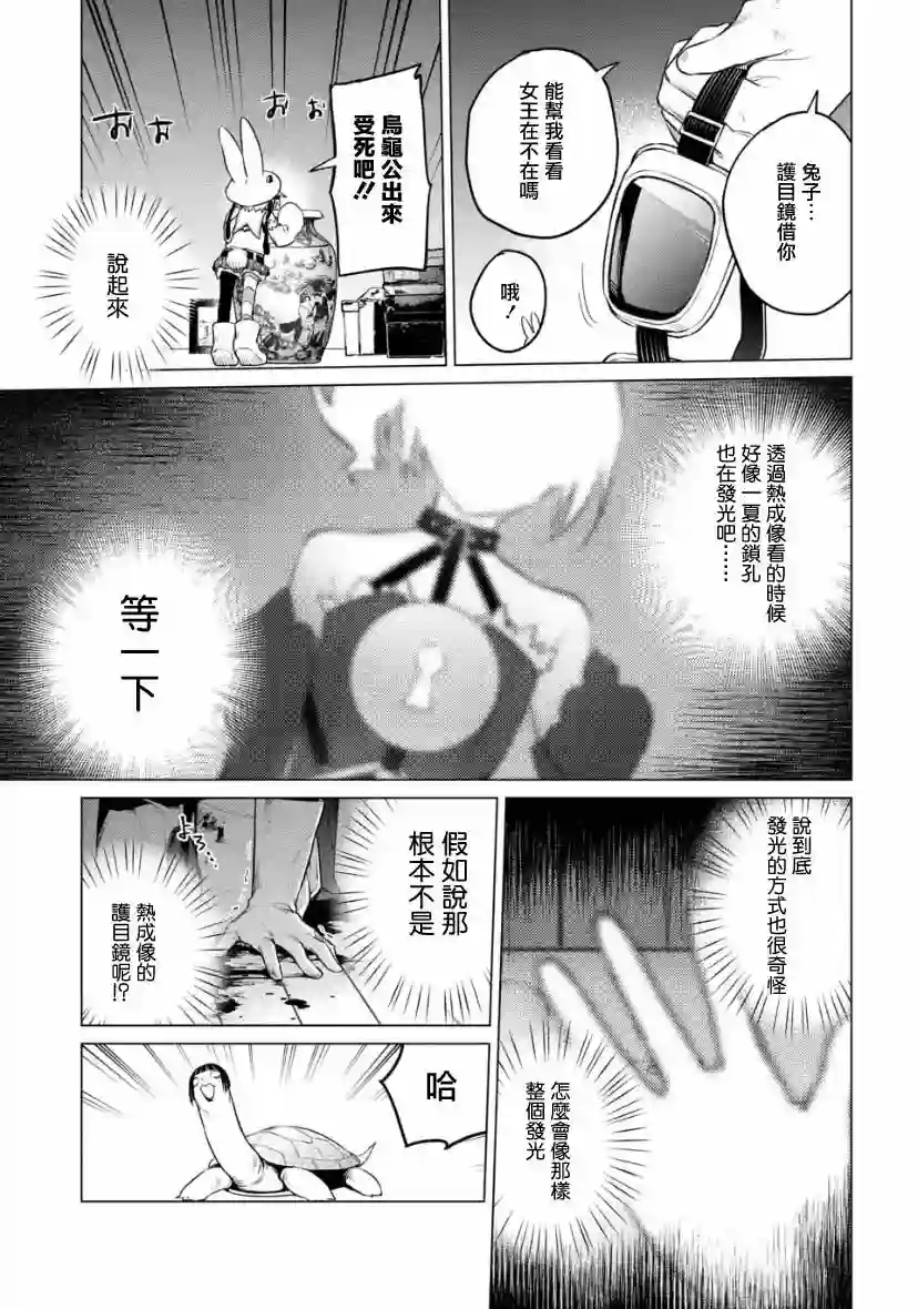 我无法逃出妹妹心中第2.4话
