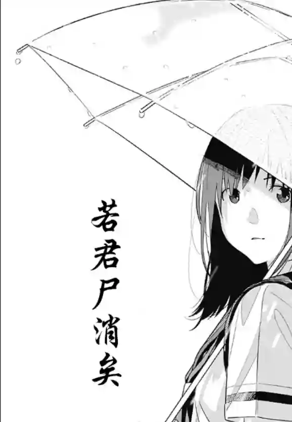 若君尸消矣短篇