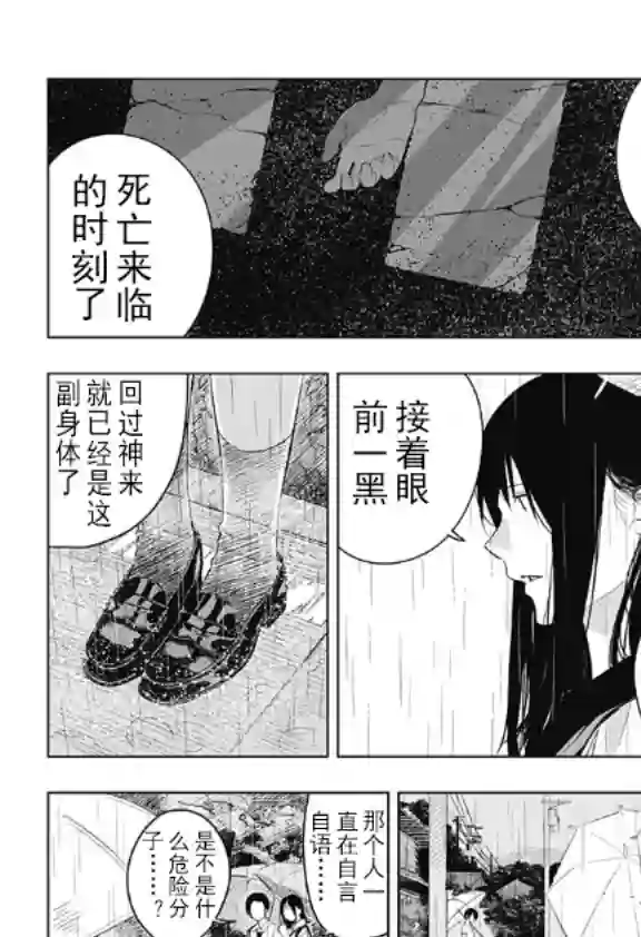 若君尸消矣短篇