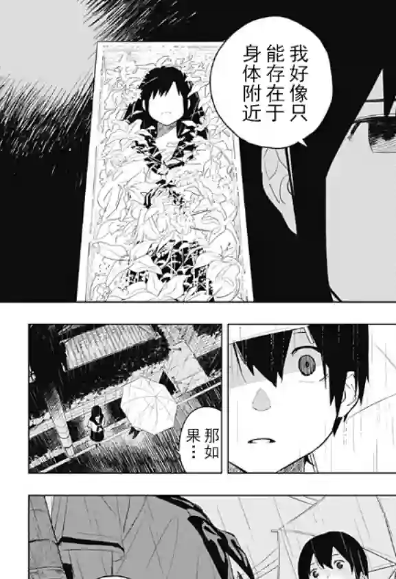 若君尸消矣短篇