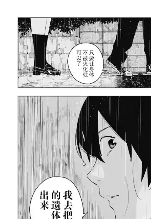 若君尸消矣短篇