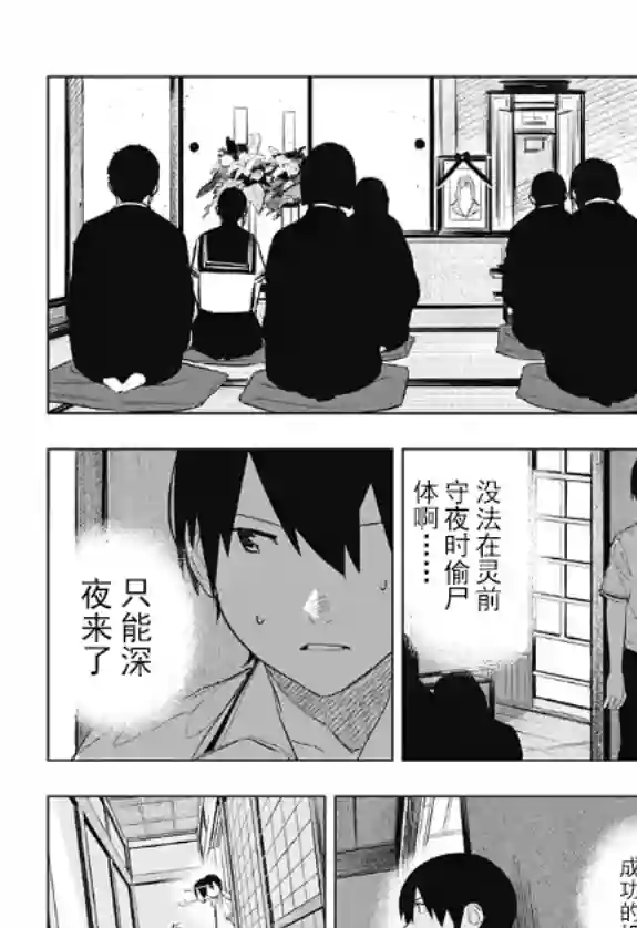 若君尸消矣短篇