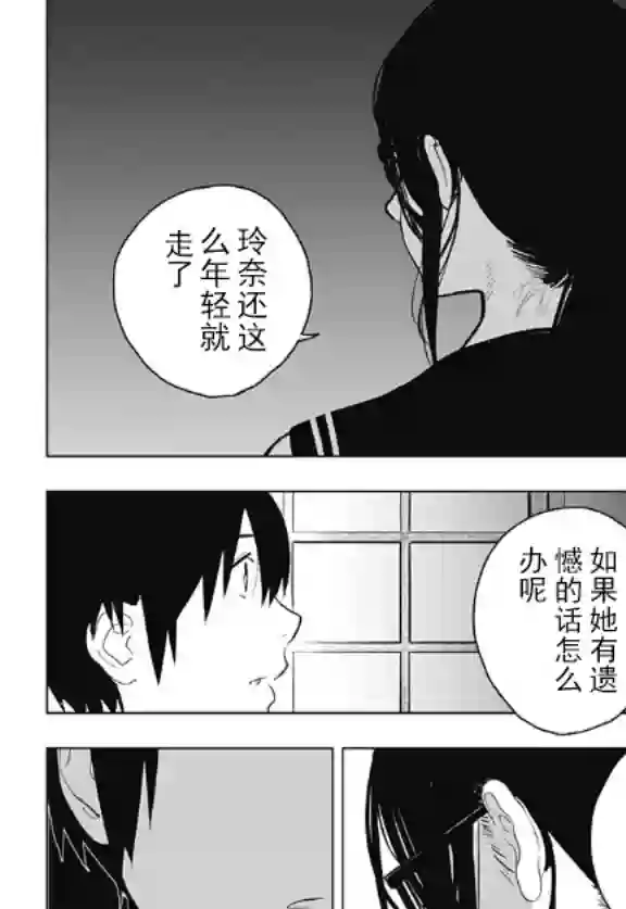 若君尸消矣短篇