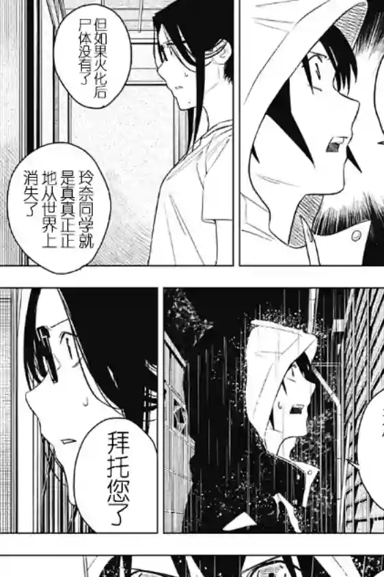 若君尸消矣短篇