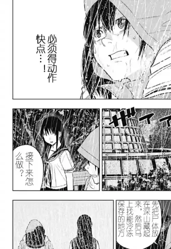 若君尸消矣短篇