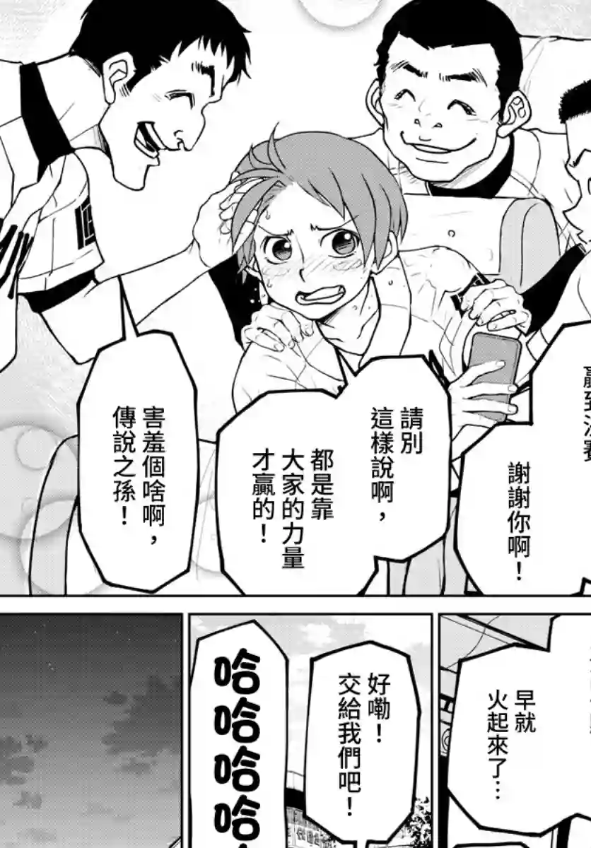 那个夏天-1959-第01话