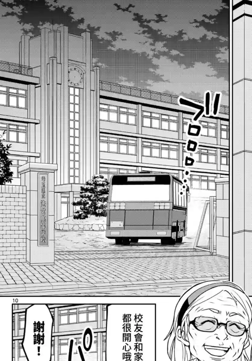 那个夏天-1959-第01话