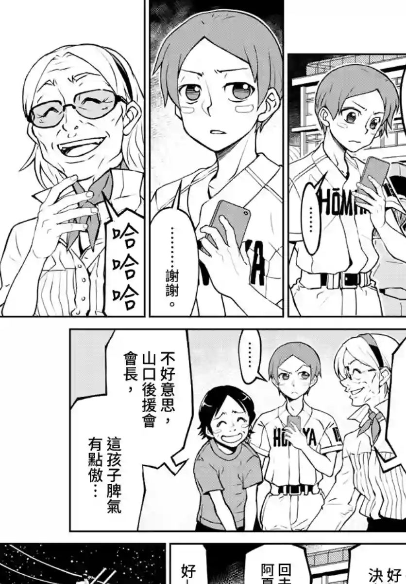 那个夏天-1959-第01话