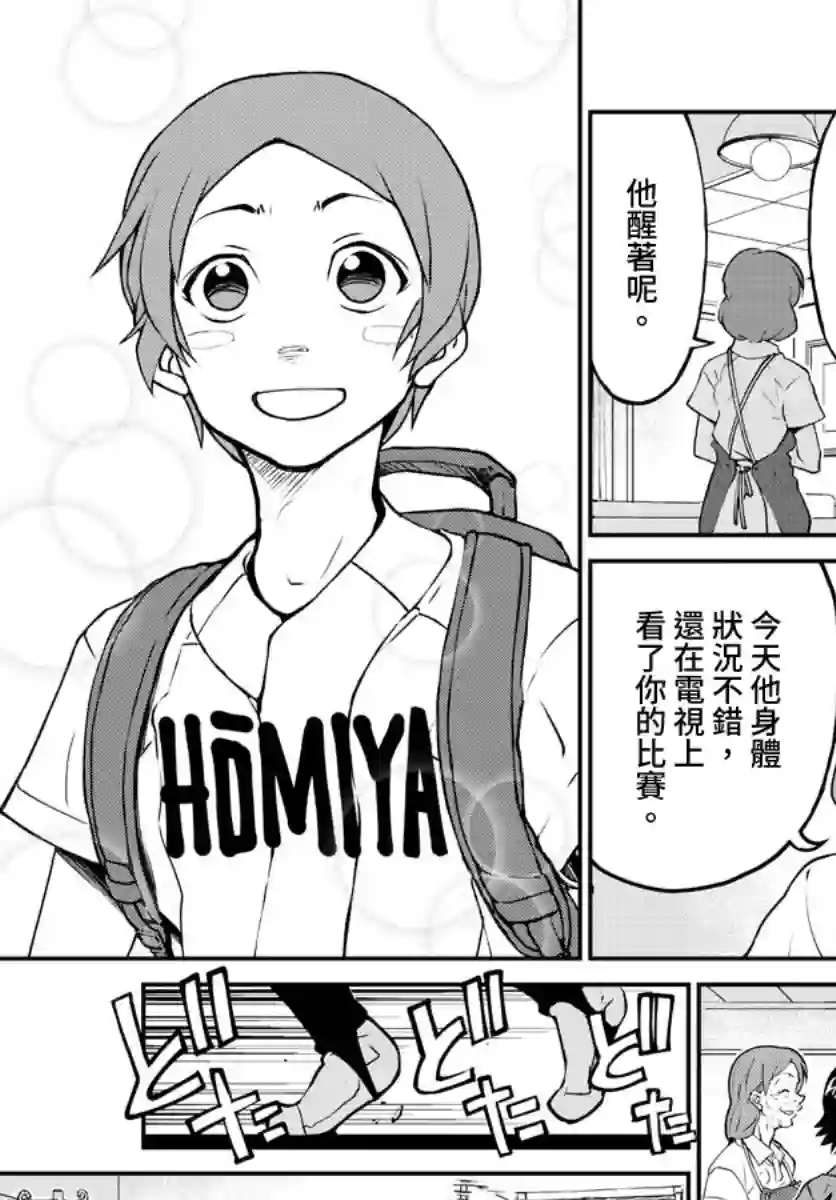 那个夏天-1959-第01话