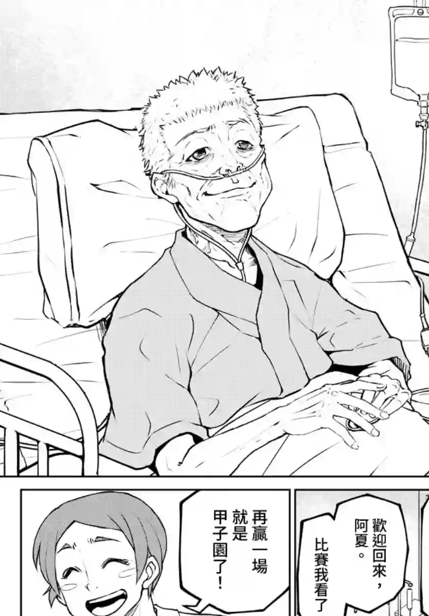 那个夏天-1959-第01话