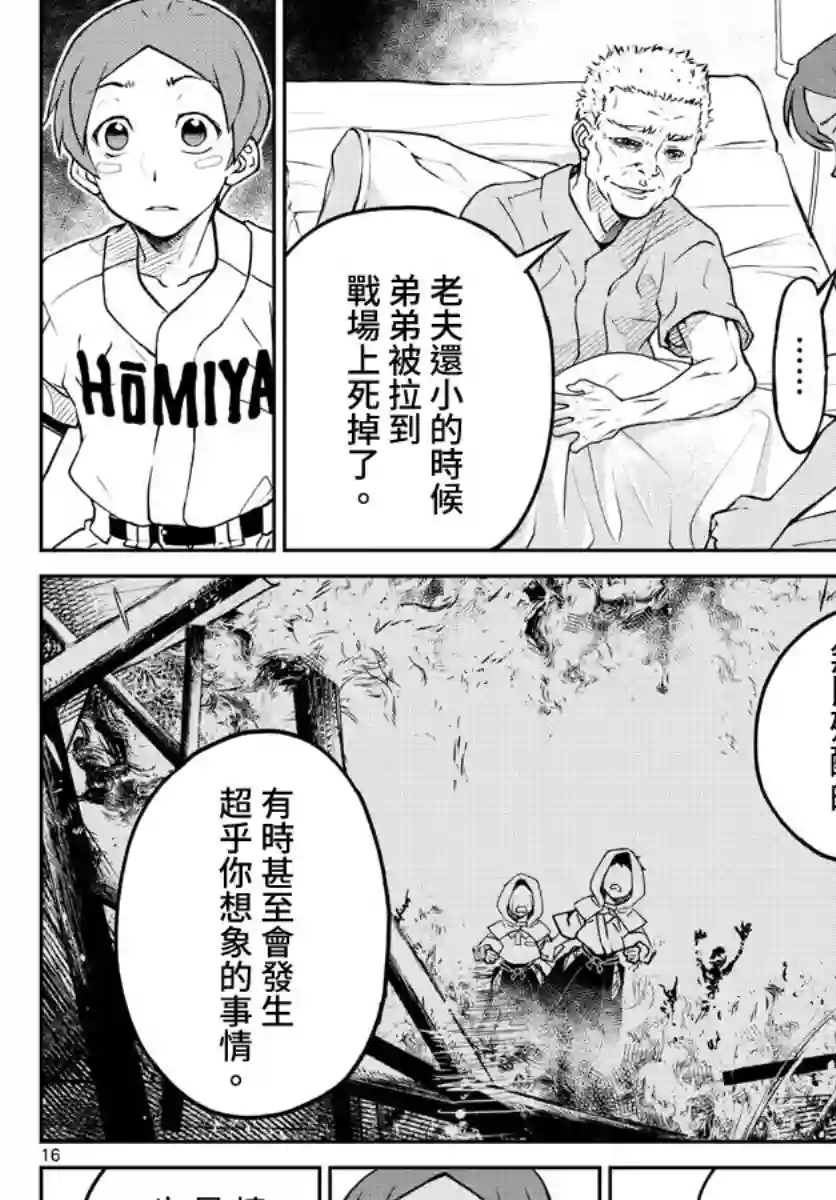 那个夏天-1959-第01话