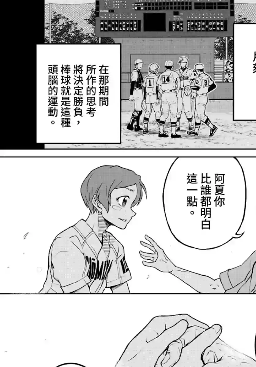 那个夏天-1959-第01话