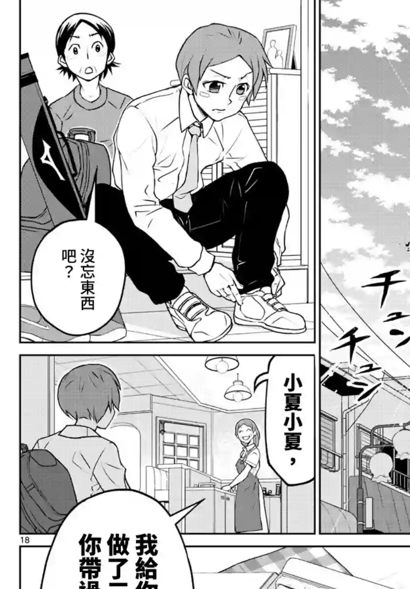 那个夏天-1959-第01话