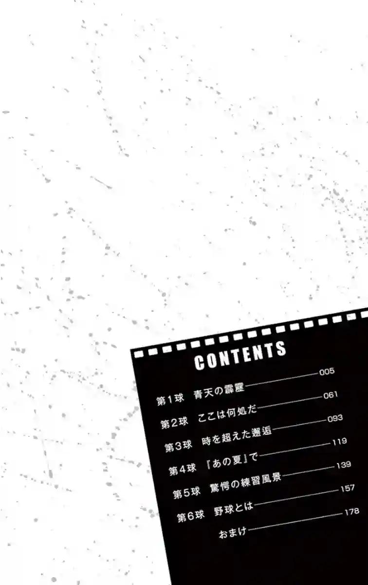 那个夏天-1959-第01话