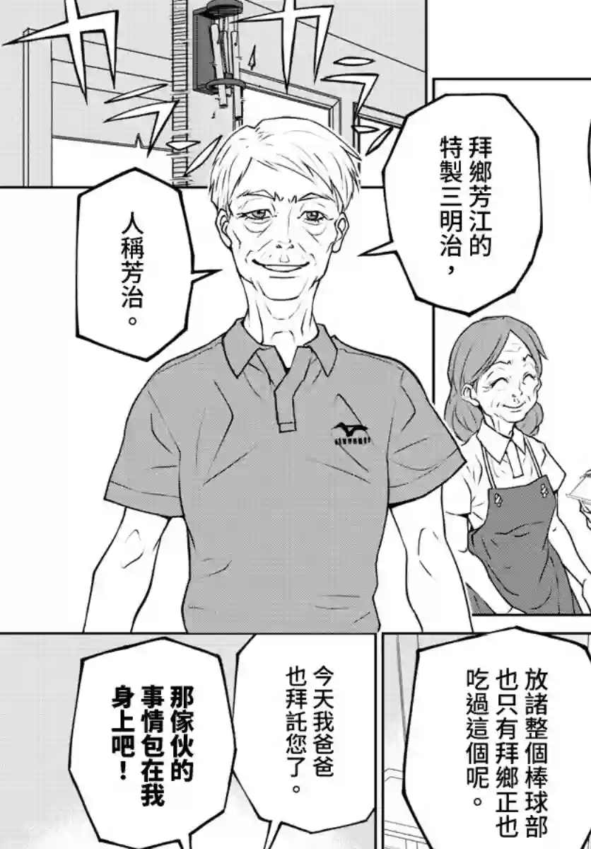 那个夏天-1959-第01话